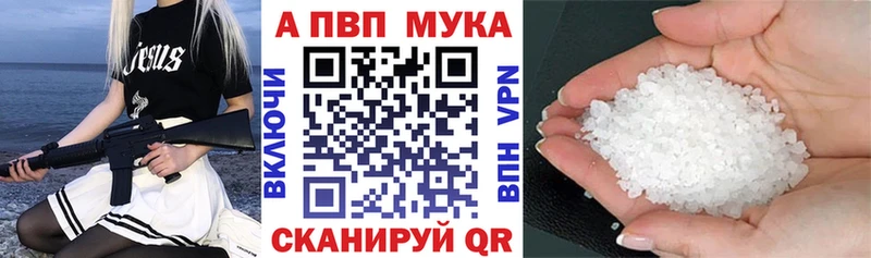 APVP СК Купить закладки Тюмень