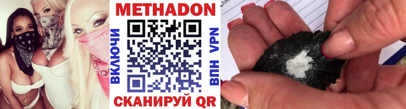 Купить где  Тюмень  МЕТАДОН VHQ 